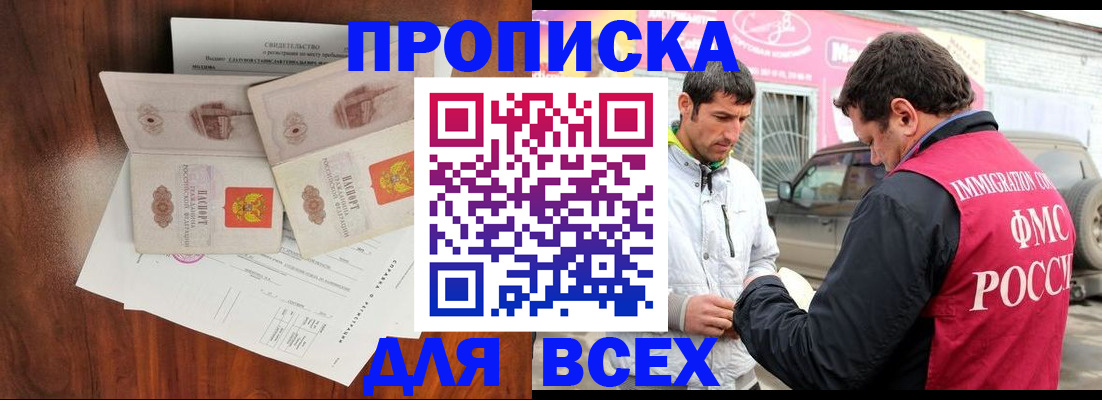 миграционный учет в Красновишерске
